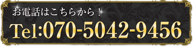 お電話はこちらから080-5639-9666